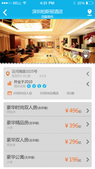 风景网app v4.2.2 安卓版图3