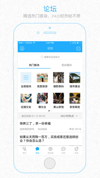黄山市民网iPhone版 1.4.0 ios版图4