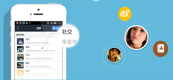 好群电脑版 1.2 官方版图2