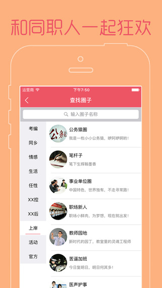 新公社app V4.8.6 iphone版图3