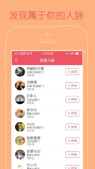 新公社app V4.8.6 iphone版图4