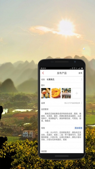 优采农场app v1.0.11 安卓版图2