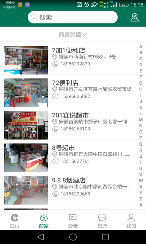铜烟在线app v0.2.3 安卓版图2