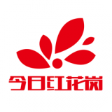 今日红花岗app