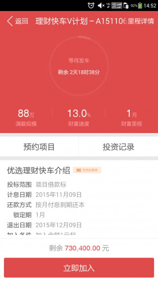钱一百官方下载 v3.0.1 安卓版图4
