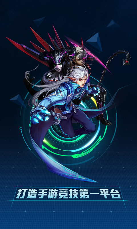 电竞侠app v5.1.1 安卓版图1