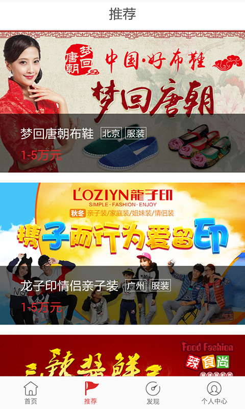 96商机下载 v3.0.1 安卓版图1