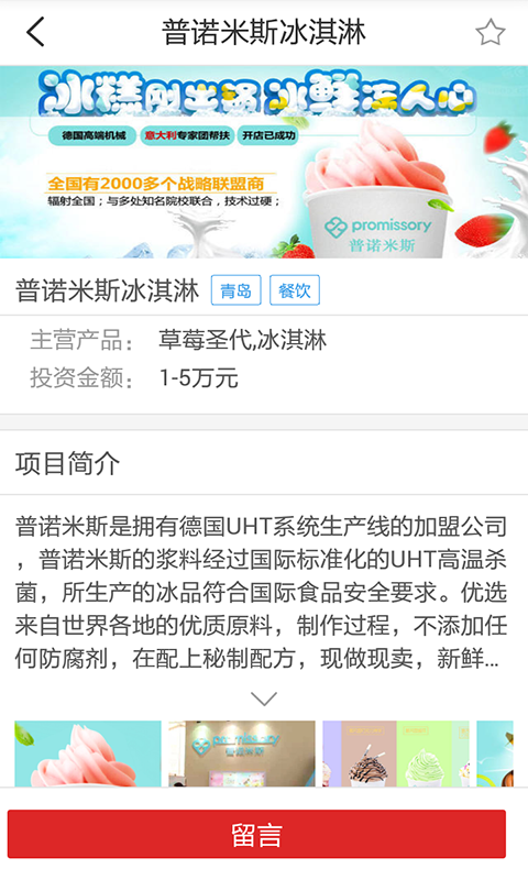 96商机下载 v3.0.1 安卓版图4