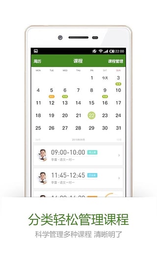 疯狂老师教师端下载 v4.2.9 安卓版图3