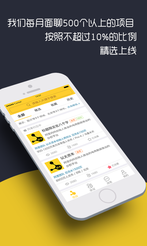 以太优选 v3.8.7 安卓版图3