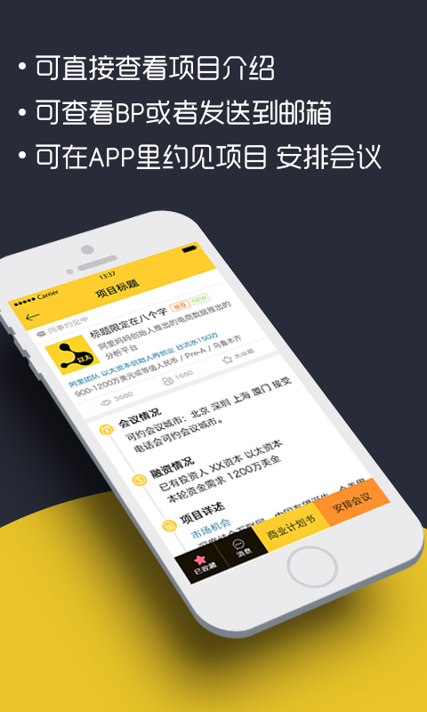 以太优选 v3.8.7 安卓版图4