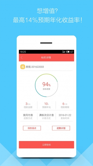 普惠家官方下载 v2.5.0 安卓版图2