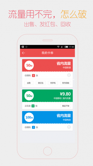 淘卡淘app v2.3 手机版图2