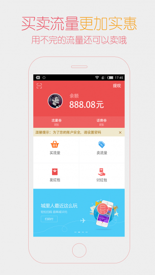 淘卡淘app v2.3 手机版图4