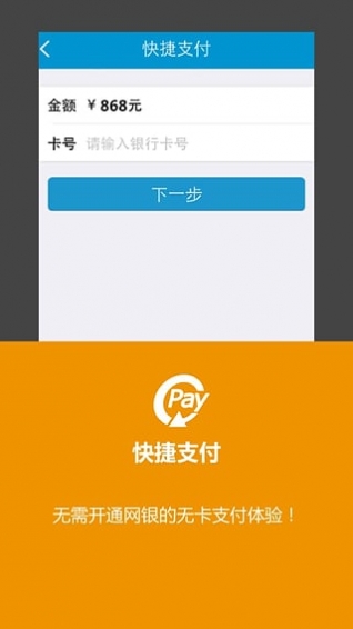 聚POS手机客户端下载 v2.3.2 安卓版图2