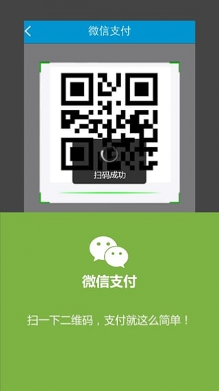 聚POS手机客户端下载 v2.3.2 安卓版图3