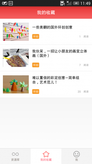 幼师宝典 v2.7.2 安卓版图4