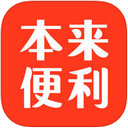 本来便利官网下载