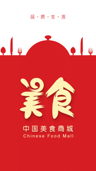 美食商城app下载 v1.0.1 安卓版图1