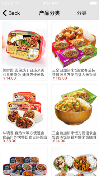 美食商城app下载 v1.0.1 安卓版图3