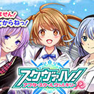 放课后的女武神破解版