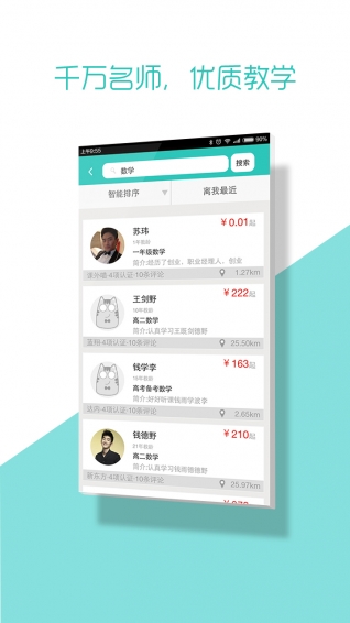 课外喵 v2.0.0 安卓版图4