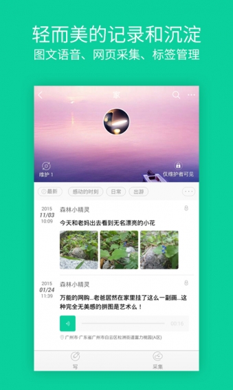如果记 v2.0.1 安卓版图2