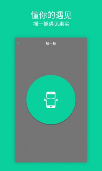 如果记 v2.0.1 安卓版图4