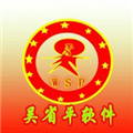 吴省平家庭理财系统