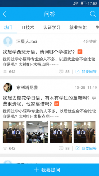 课栈 v3.2.12 安卓版图4