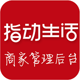 指动商户手机版