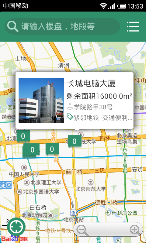 楼一层 v2.0.1 安卓版图3