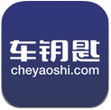 车钥匙app下载