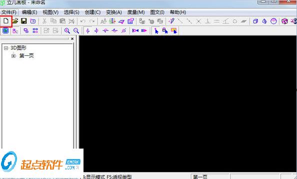 立几画板 v6.0.5.2 官方最新版图1