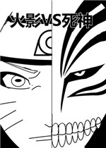 死神vs火影2.0下载