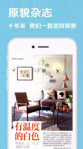 麦格期刊破解版 v4.0.32 安卓版图2
