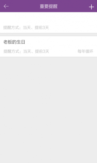 贵人礼下载 v2.0 手机版图3