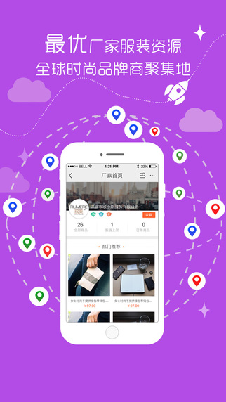 前店后厂 V2.1.5 苹果版图1