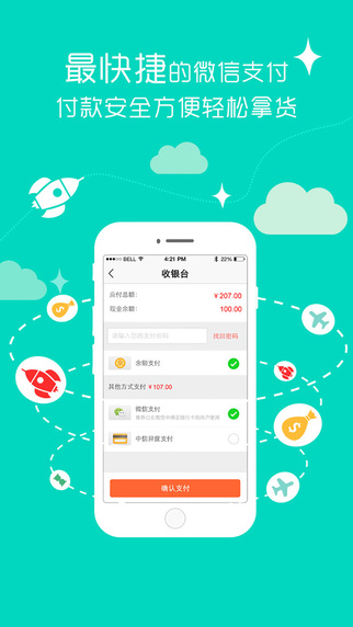 前店后厂 V2.1.5 苹果版图3