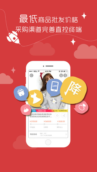 前店后厂 V2.1.5 苹果版图2