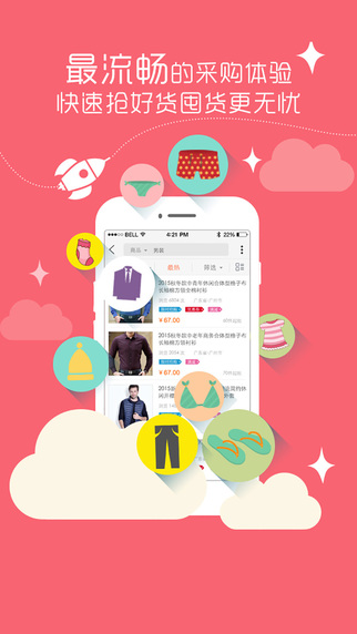 前店后厂 V2.1.5 苹果版图4