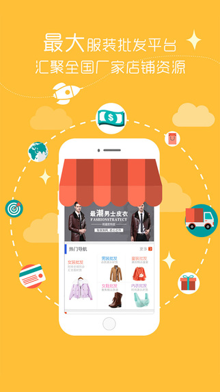 前店后厂 V2.1.5 苹果版图5