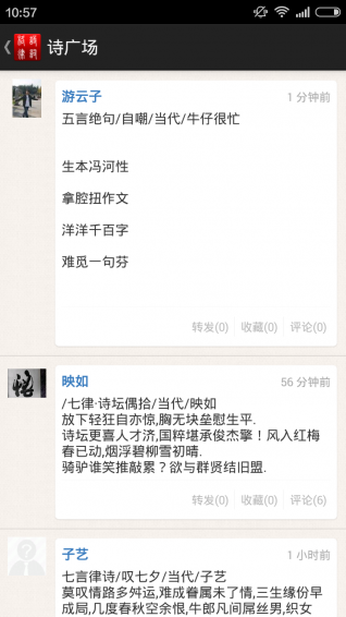 诗词格律助手下载 v3.4.3.1 安卓版图2