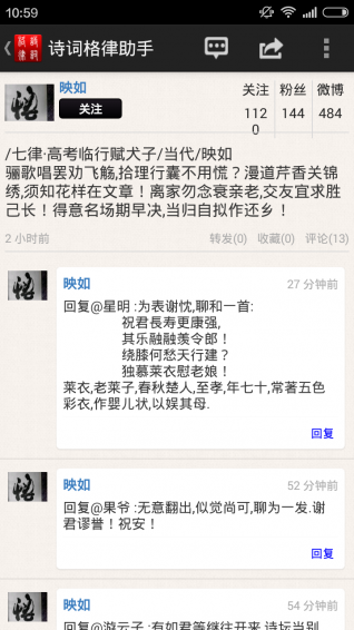 诗词格律助手下载 v3.4.3.1 安卓版图4