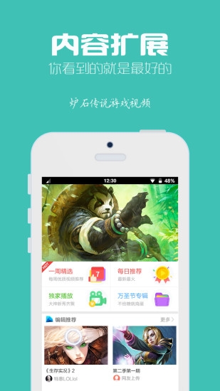 炉石传说游戏视频 v1.4.4 安卓版图3