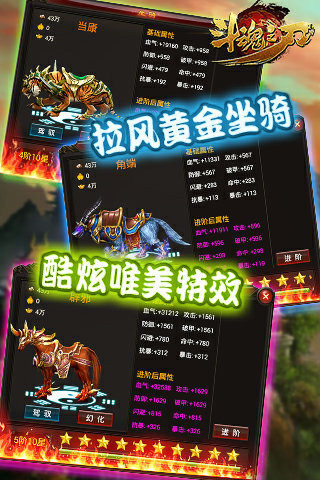 斗魂之刃电脑版 v2.24 破解版图1