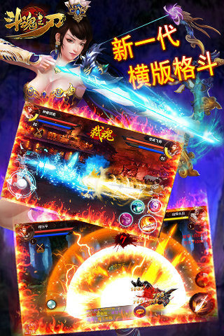 斗魂之刃电脑版 v2.24 破解版图2