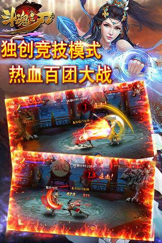 斗魂之刃电脑版 v2.24 破解版图3