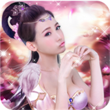 真命天女手游
