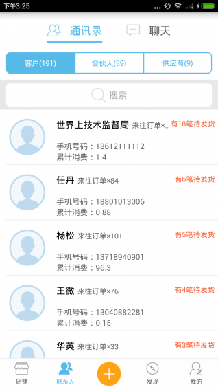 点开微商城app v2.0.2 安卓版图2